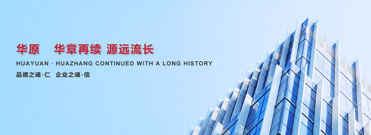 華章再續(xù)，源遠(yuǎn)流長(zhǎng)